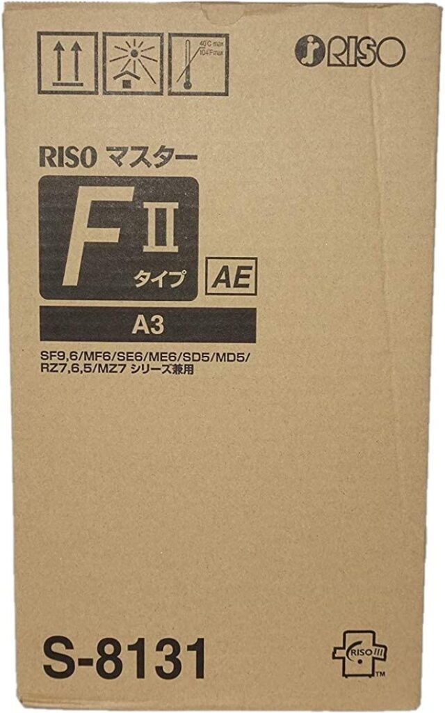 RISO 買取商品一覧 | トナー・インク買取専門店マカリー！高価買取No,1 