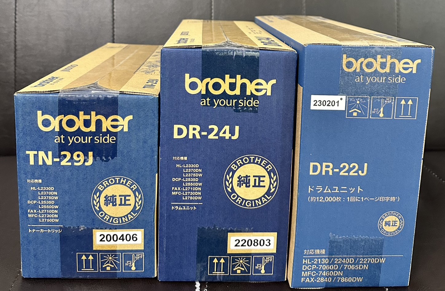 Brother DR-22J ドラムユニット新品未使用