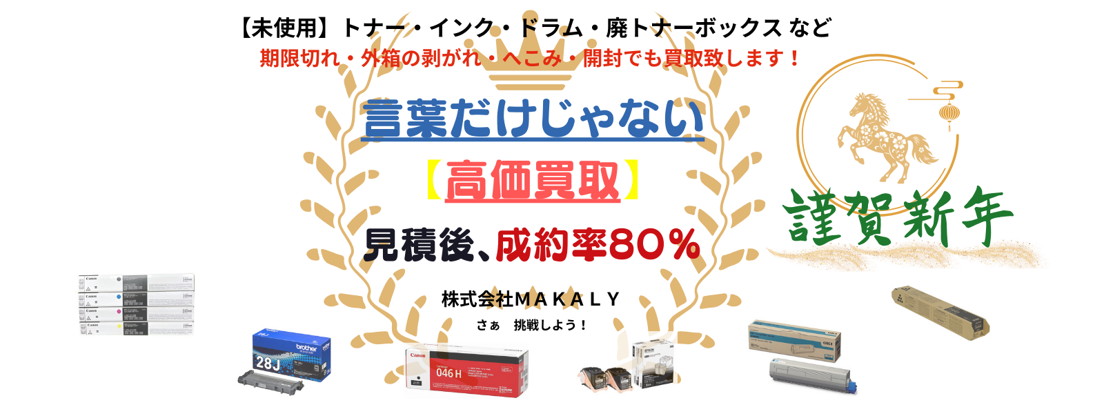 トナー買取 京セラ トナー買取 トナー 買取商品一覧 | トナー・インク買取専門店