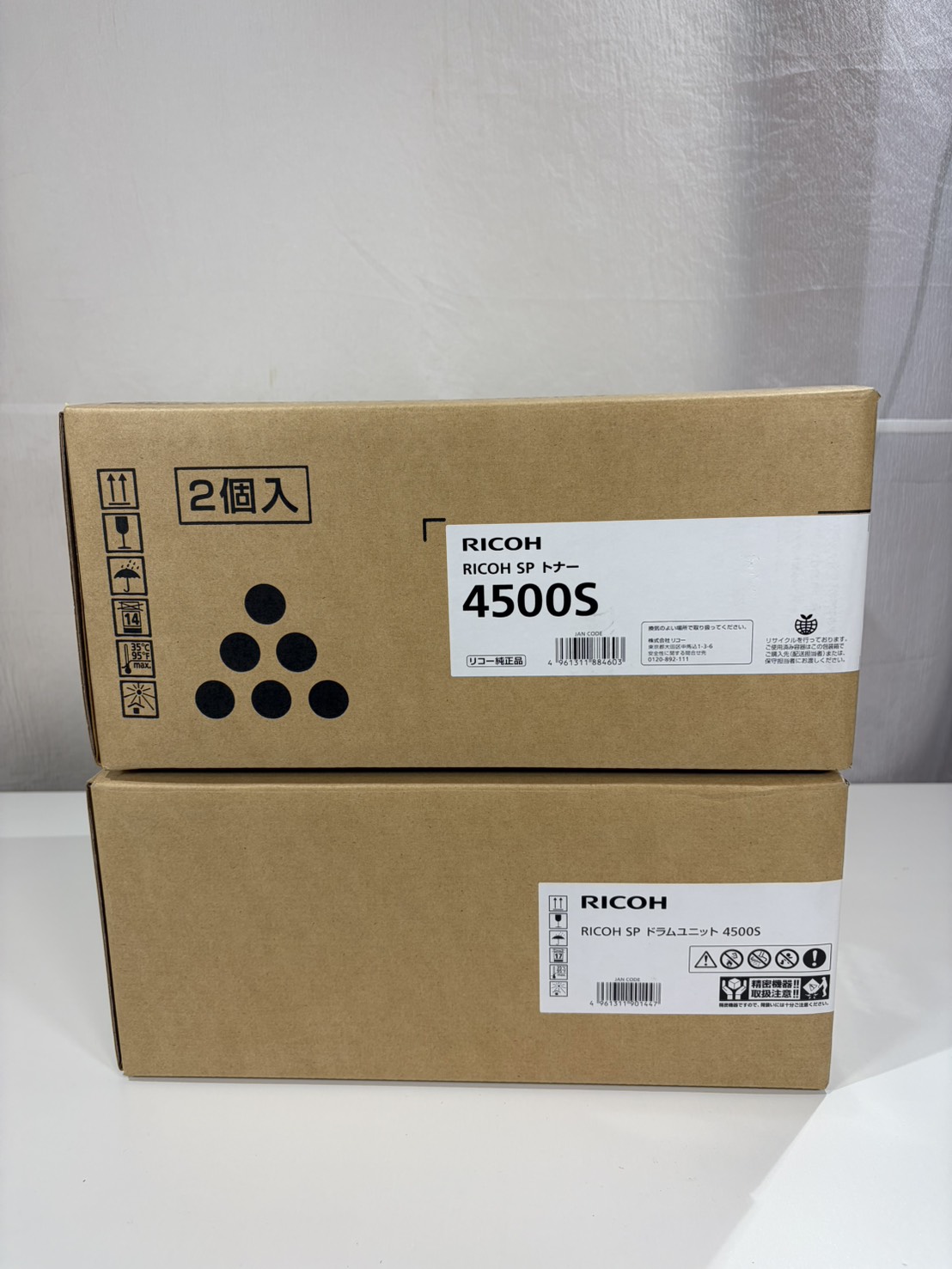 リコー 4500Sトナー 2個 4500ドラム 1個 純正品 【公式通販】