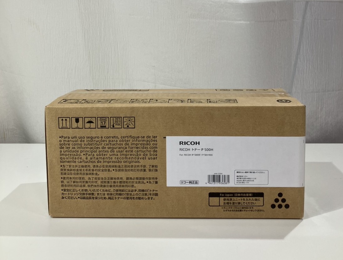 📈【買取実績】富山県よりリコー(RICOH)純正大容量トナー「P 500H」を